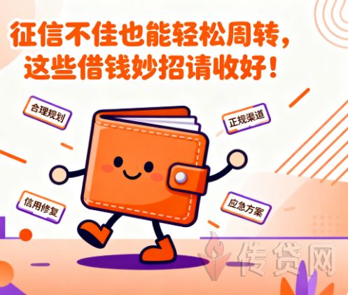 担保借款